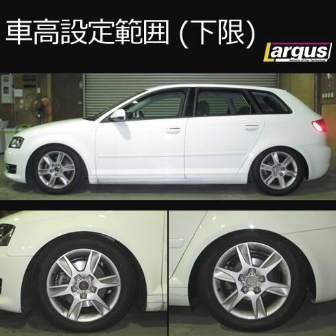 LARGUS ONLINE SHOP / AUDI A3 8P 2WD SpecS Import 車高調キット