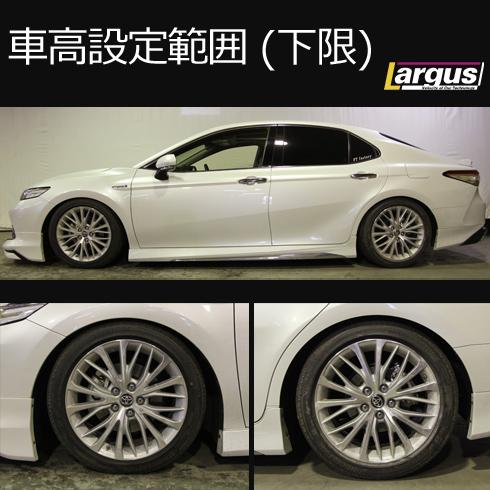 LARGUS ONLINE SHOP / トヨタ カムリ AXVH70 2WD SpecS 車高調キット