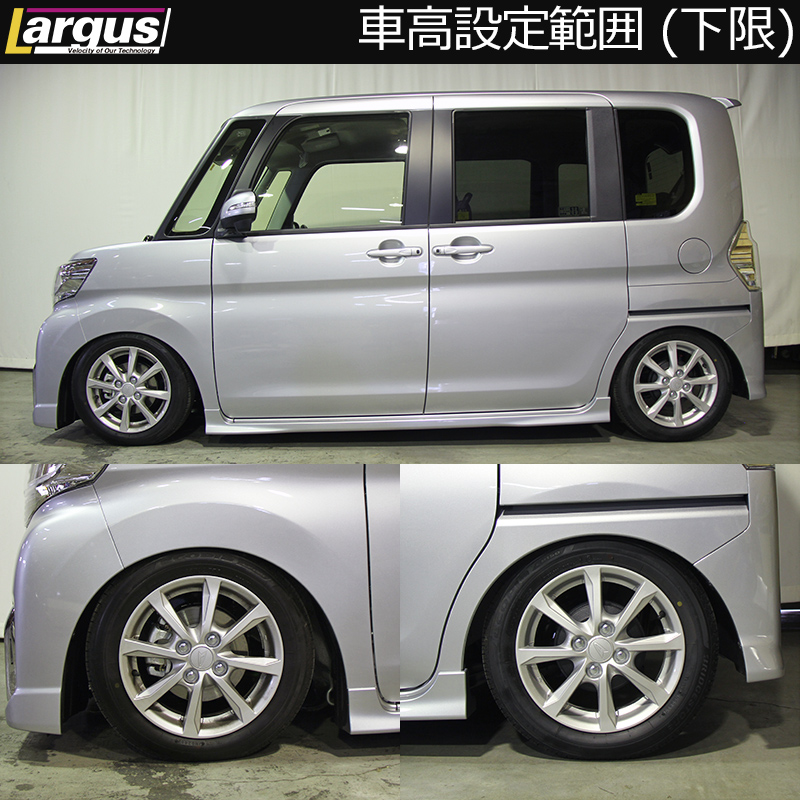 LARGUS ONLINE SHOP / ダイハツ タント LA600S 2WD SpecK 車高調キット