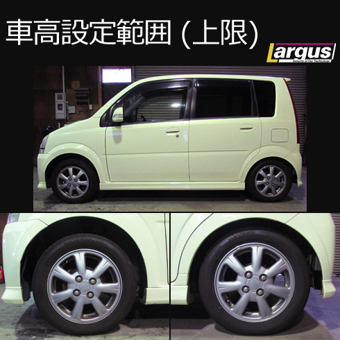 LARGUS ONLINE SHOP / ダイハツ ミラ L250V 2WD SpecK 車高調キット
