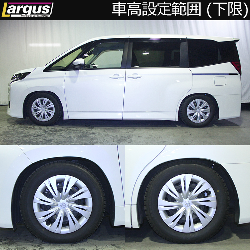 LARGUS ONLINE SHOP / トヨタ ヴォクシー MZRA90W 2WD SpecS 車高調キット