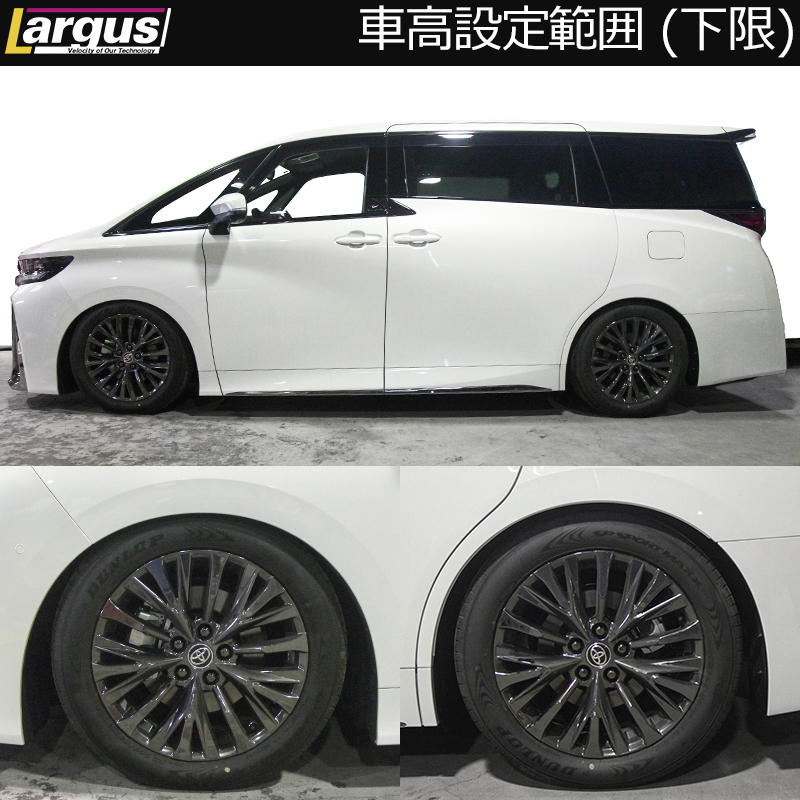 LARGUS ONLINE SHOP / トヨタ アルファード AAHH40W 2WD SpecS 車高調