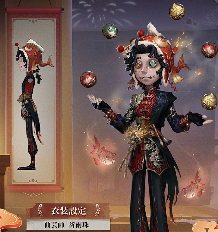 第五人格IdentityV 曲芸師 マイク・モートン 祈雨珠 コスプレ衣装