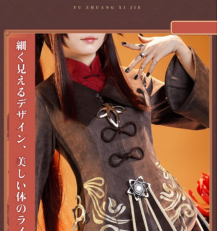 三分妄想1/3Delusion】原神 Genshin 胡桃-フータオ リメイク版