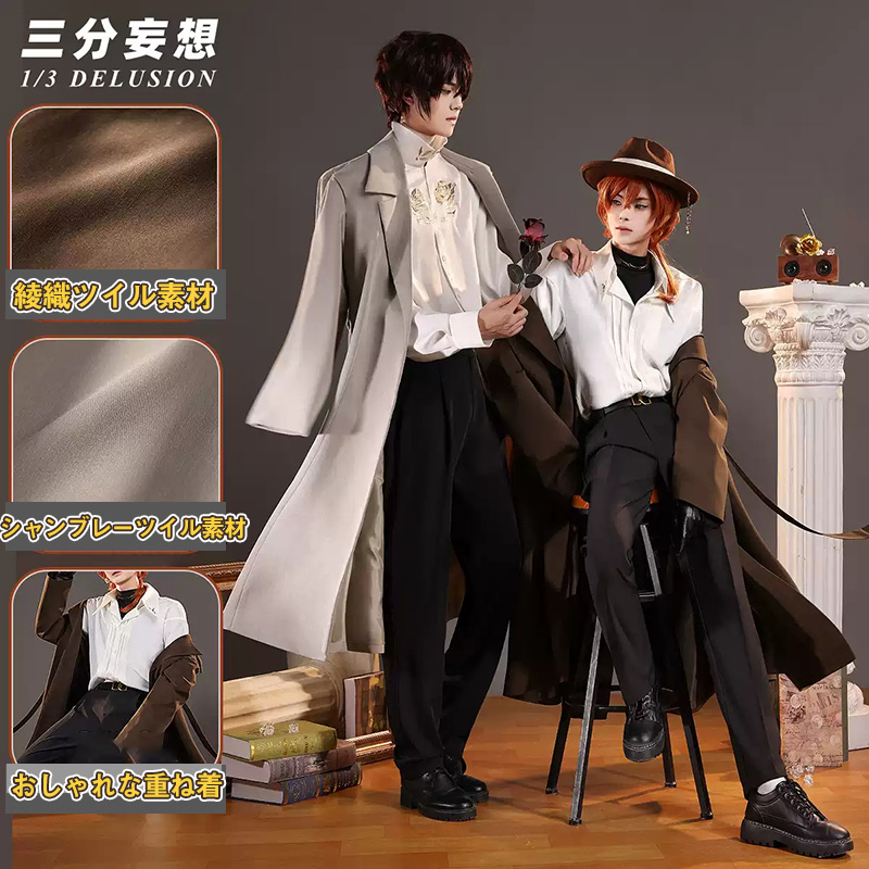 三分妄想1/3Delusion】文豪ストレイドッグス 太宰治 中原中也 十周年
