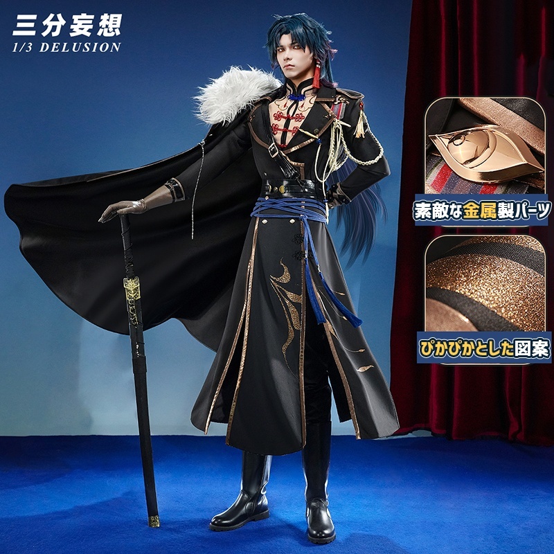 三分妄想1/3Delusion】崩壊：スターレイル 刃-Blade コスプレ衣装 二次