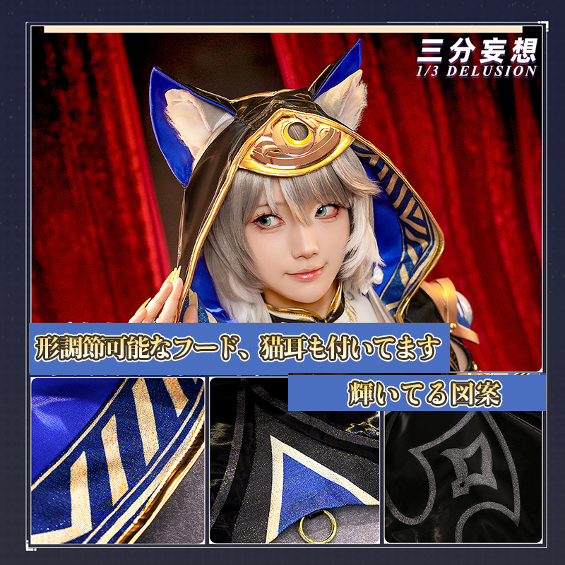 三分妄想1/3Delusion】崩壊:スターレイル HonkaiStarRail サフェル
