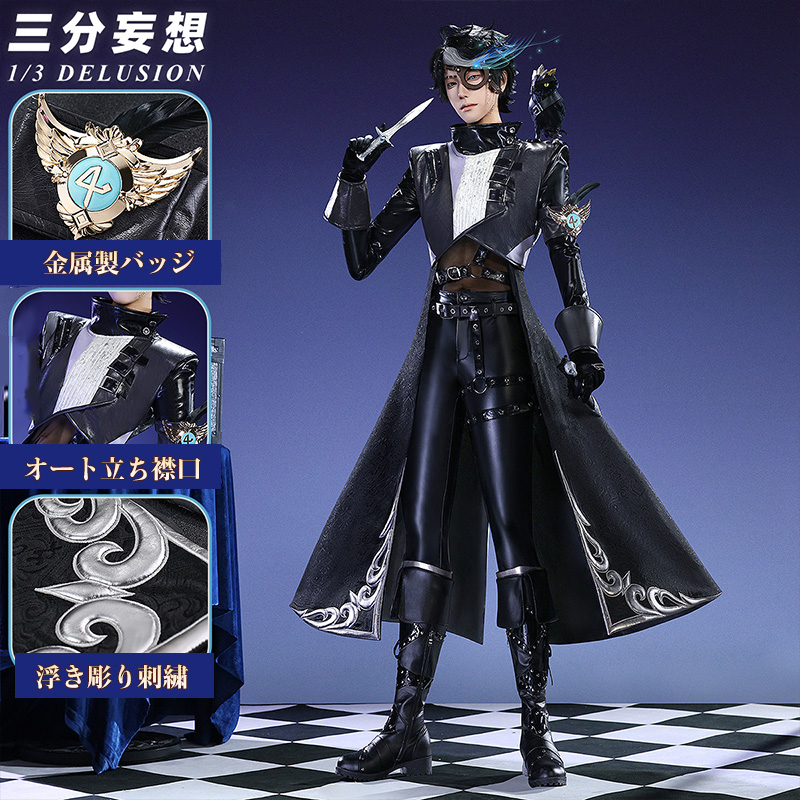 第五人格 オフラインパック 占い師 ノワール 通常版 未使用品