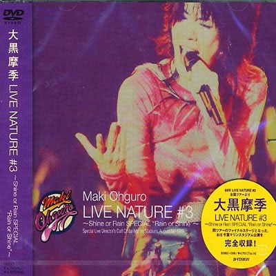 大黒摩季Maki Ohguro - LIVE NATURE#3 Special Rain or Shine 2001