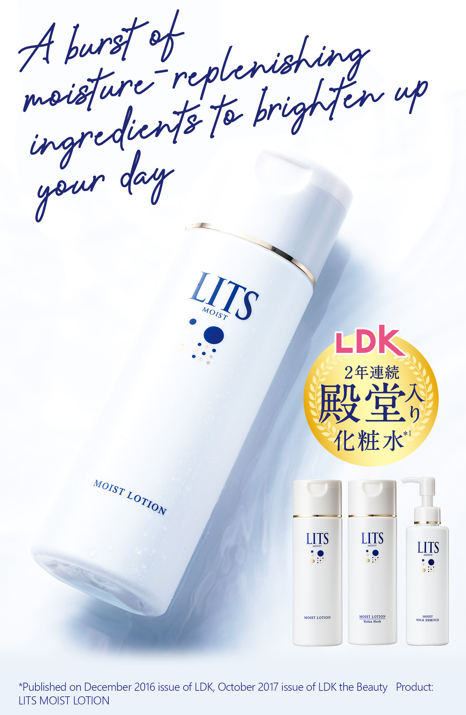 モイスト ローション/ミルクエッセンス｜植物幹細胞コスメ リッツ