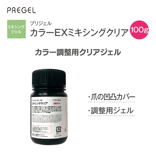 PRE GEL | カラーEX ミキシングクリア 100g PG-CE000-100 | ライフ