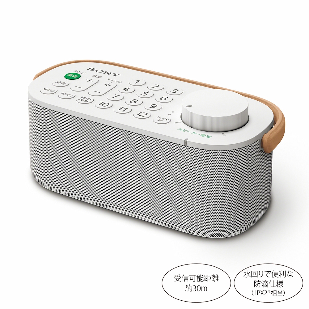 ソニー お手元テレビスピーカー | ライトアップオンラインストア