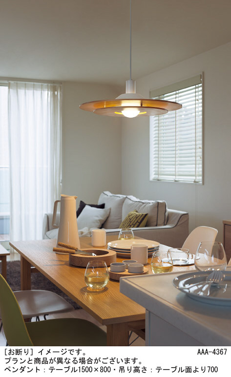 Panasonic ペンダント LSEB3114K | 商品紹介 | 照明器具の通信販売