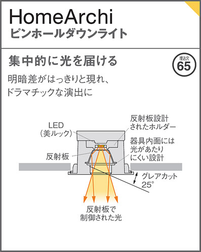 Panasonic ダウンライト SLD1039NLB1 | 商品紹介 | 照明器具の通信販売