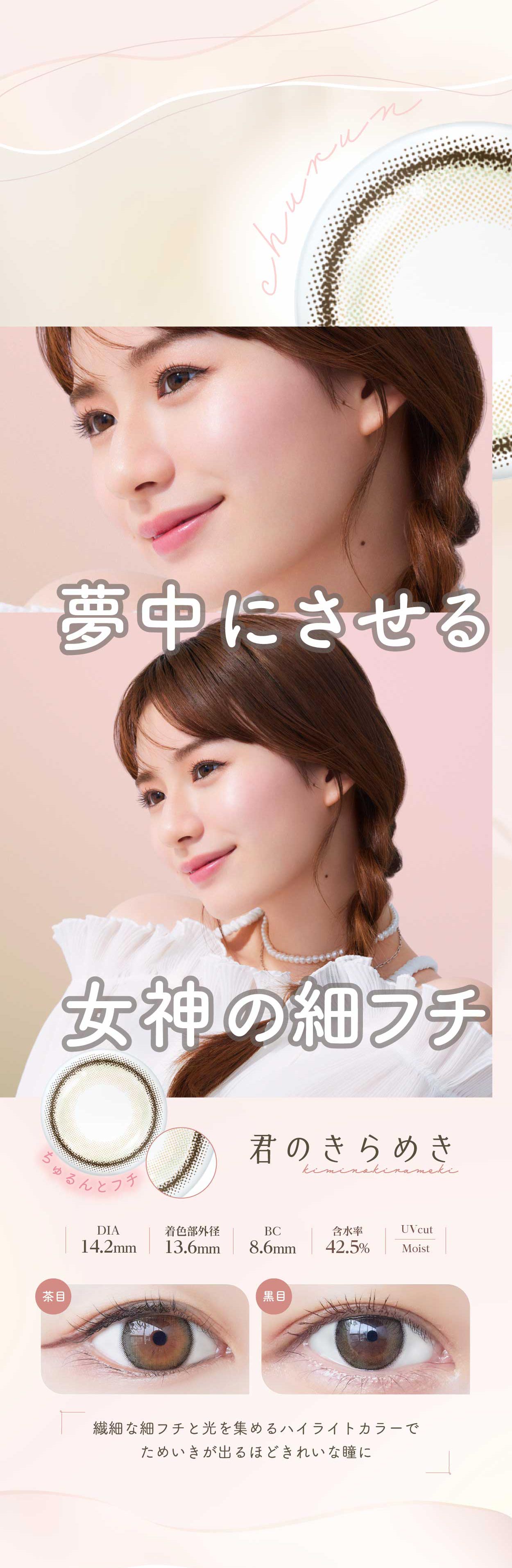 ネオサイトワンデーシエルUV お試し5枚入り となりのあの子 | リリー