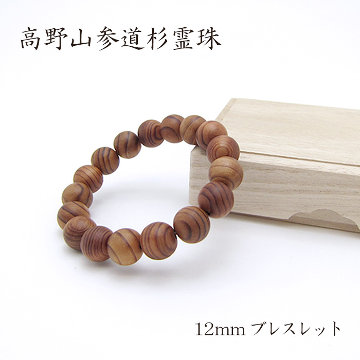 お守り 厄除け 浄化 神秘性 弘法大師 空海 樹齢1000年 パワーズウッド