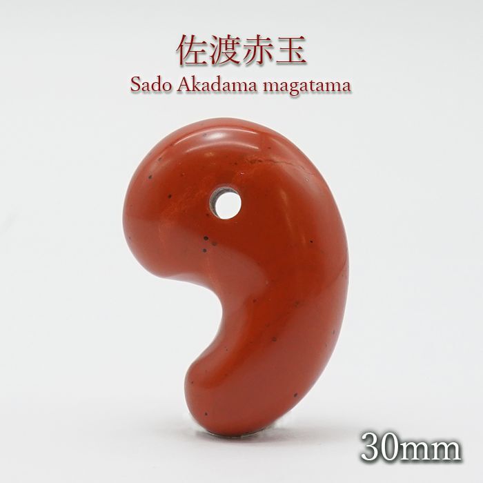 日本銘石協会 正規代理店 日本三大銘石 厄除け 希少 安心 安定 活力