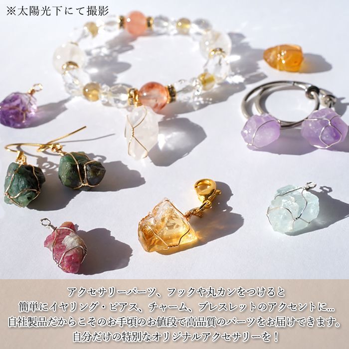 ラフ原石 アクセサリーパーツ ワイヤーラッピング ワイヤー パーツ