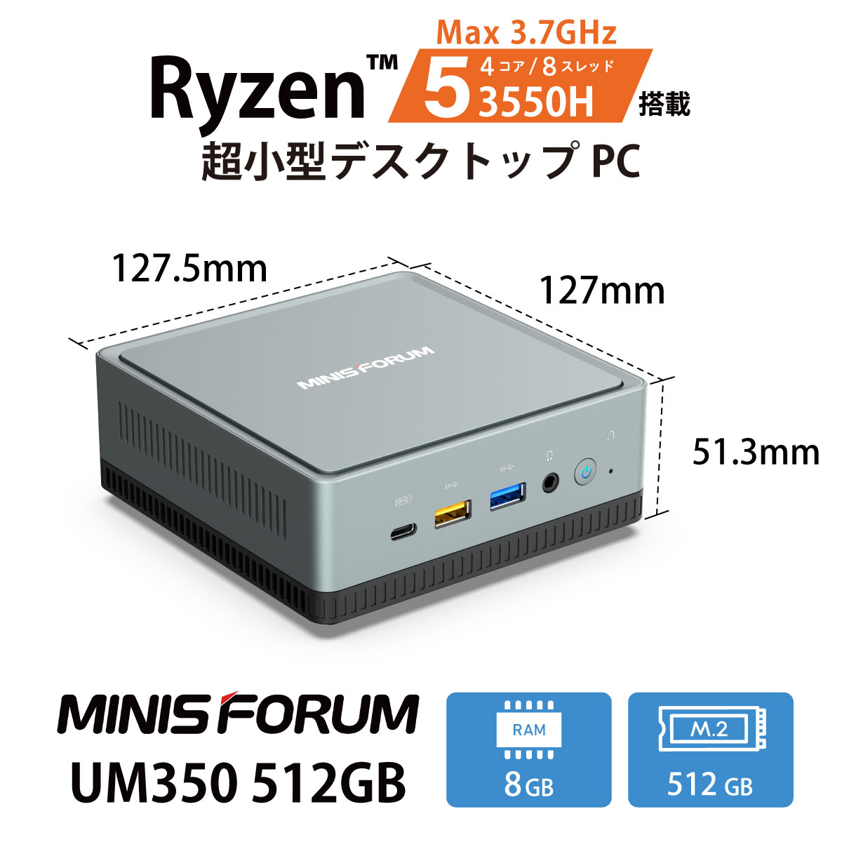終息】MINISFORUM UM350 512GB | 株式会社リンクスインターナショナル