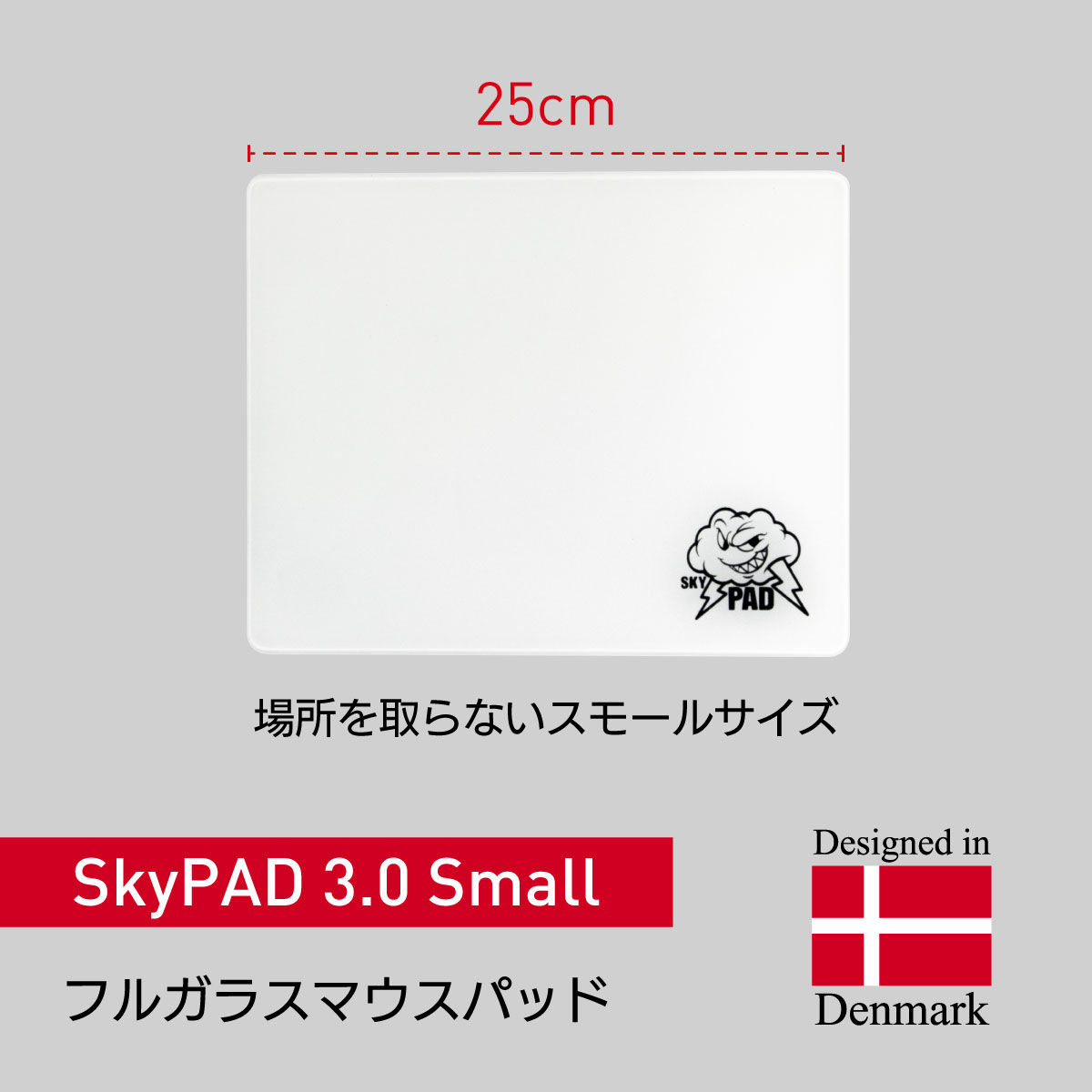 SkyPAD、幅25cm×奥行20cm スモールサイズのフルガラス製マウスパッド