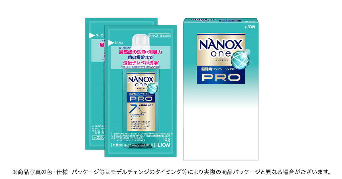 メーカー公式】NANOX ONE PRO 10g×2袋｜ライオン 法人様向け販促・名