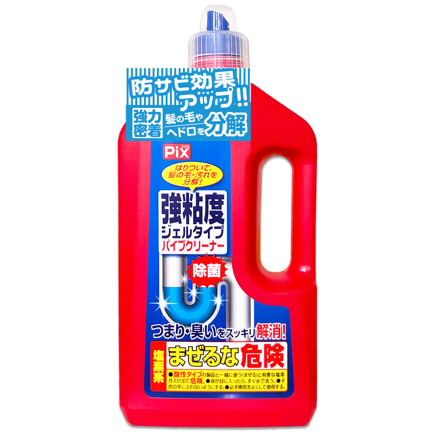 Pix 強粘度ジェルタイプ パイプクリーナー | ライオンケミカル株式会社