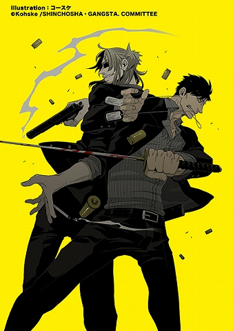 ドラマCD『GANGSTA.』シリーズ、8月27日より発売決定！ – リスアニ