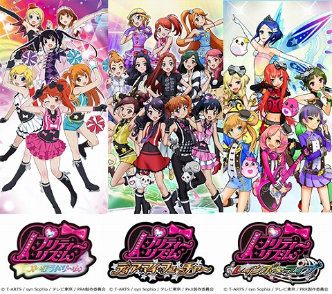 プリティーリズム』シリーズ3年間の音楽が詰まったCD BOXの発売決定