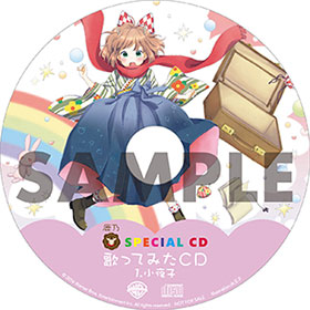 ボーカリスト・鹿乃、5月11日発売の1stアルバム『nowhere』豪華購入者