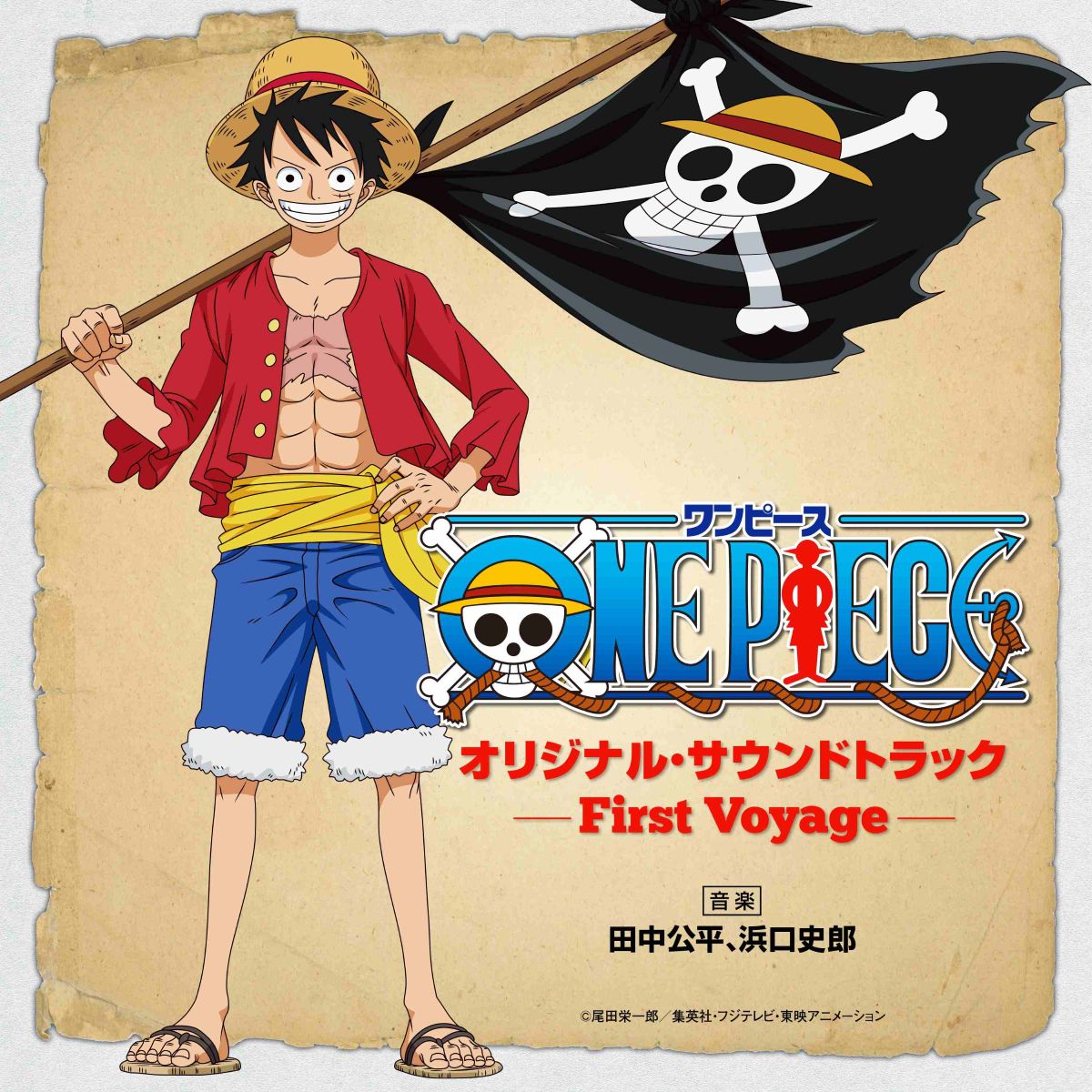 TVアニメ『ONE PIECE』オリジナル・サウンドトラック～First Voyage