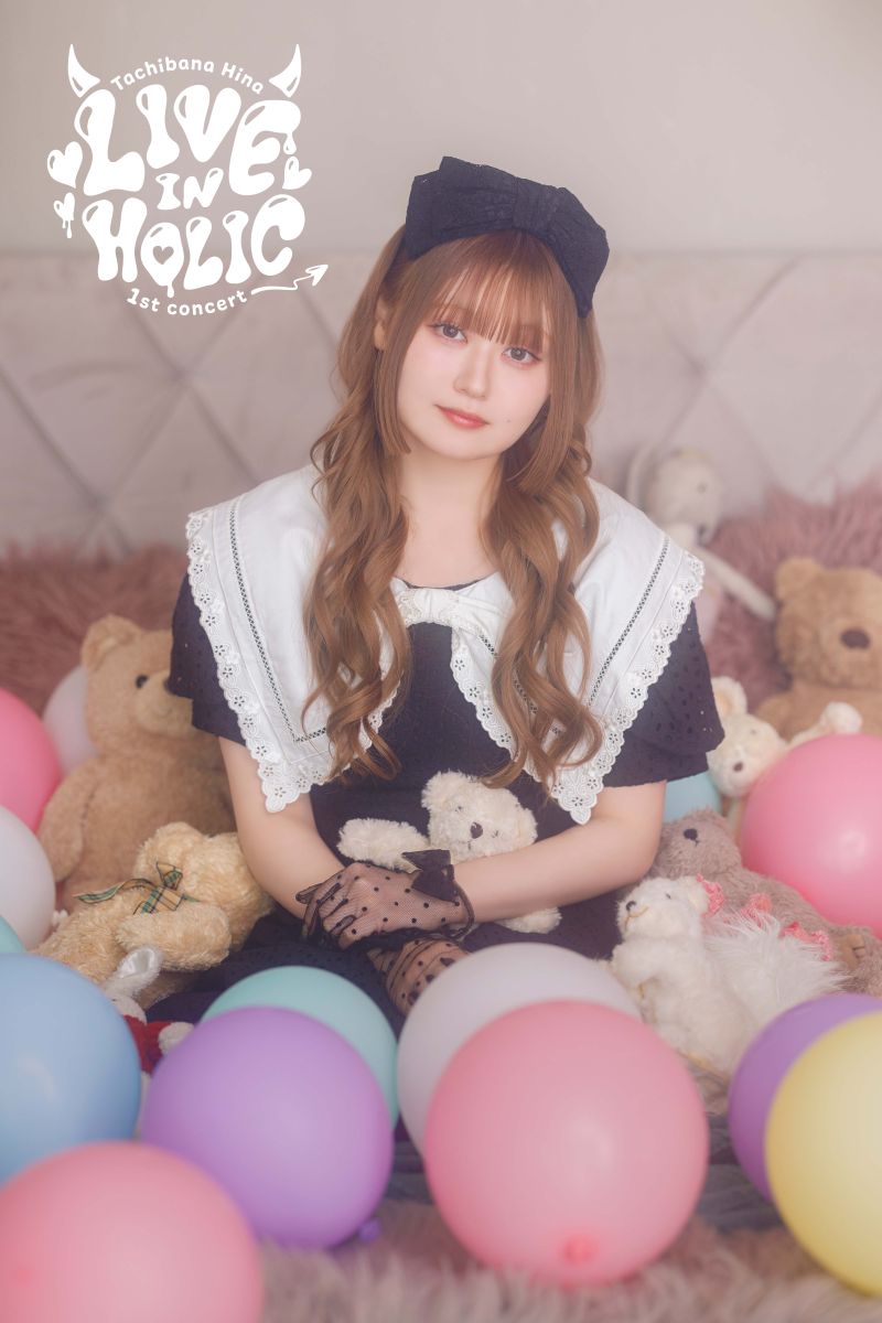 立花日菜の1stコンサート「LIVE IN HOLIC」、5月27日にBlu-ray発売決定