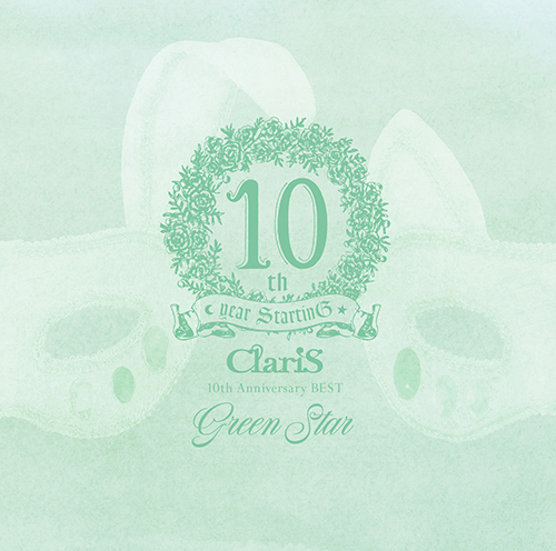 10月21日発売、ベストアルバム『ClariS 10th Anniversary BEST』収録