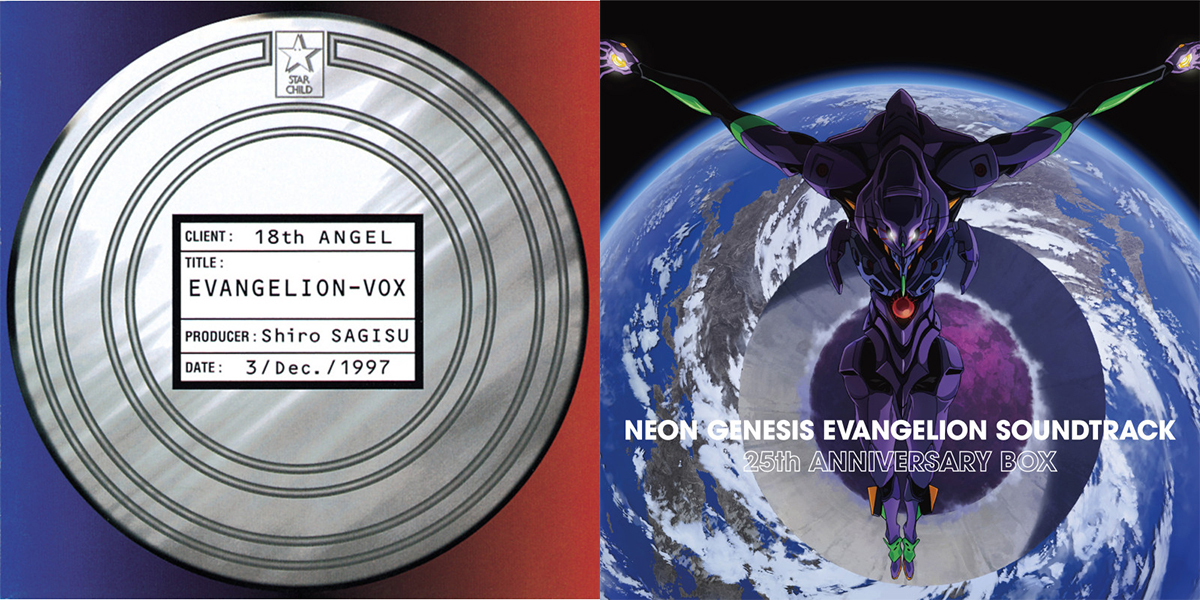 鷺巣詩郎サブスク解禁プロジェクト第二弾『エヴァンゲリオン』関連