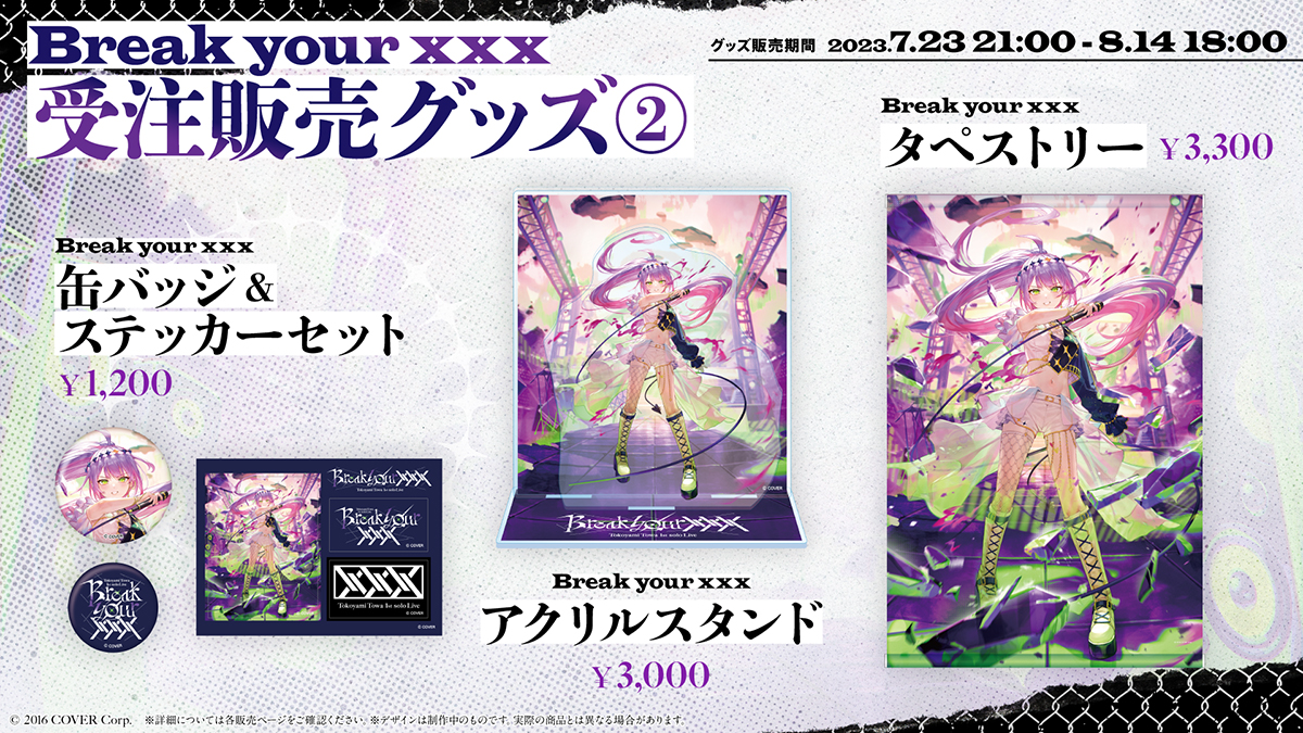 ホロライブ所属・常闇トワ、1stフルアルバム『Aster』リリース＆1st