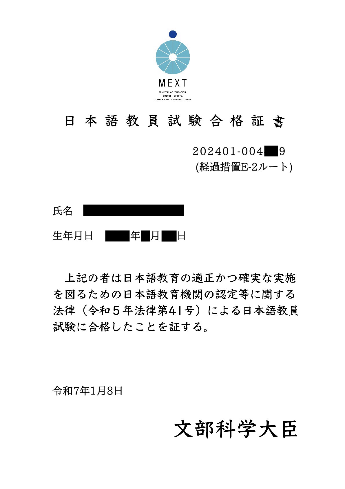 国家資格「日本語教師」（登録日本語教員）養成専門校LSEアカデミー