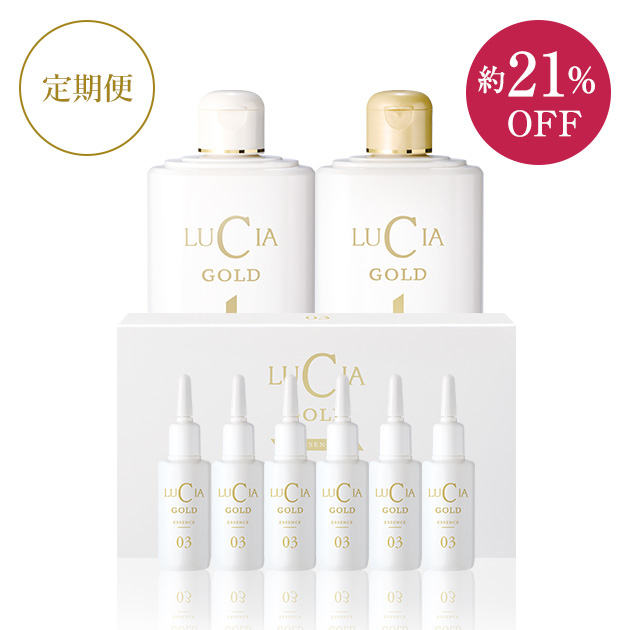 ゴールド3点セット｜ルチア公式オンラインショップ