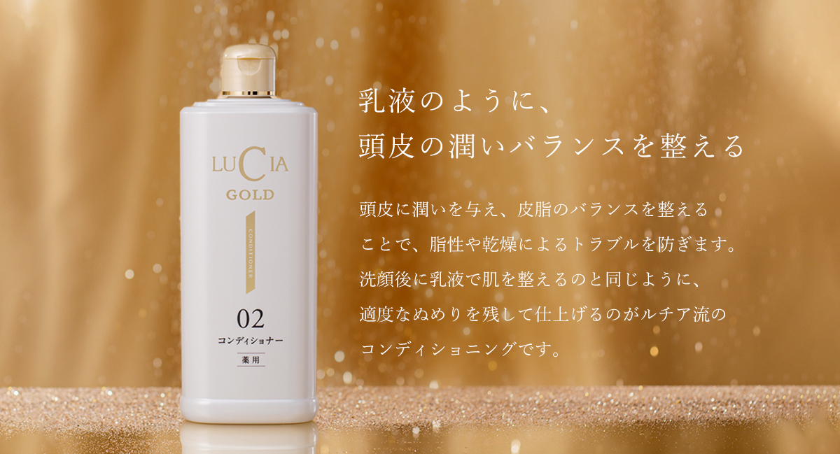 ゴールドミニボトル2点セット｜ルチア公式オンラインショップ