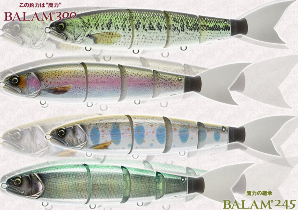 バラム300.バラム245セット バラム300 245 セット｜バラム300 バラム