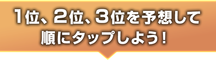 三連単 | M-1グランプリ 公式サイト