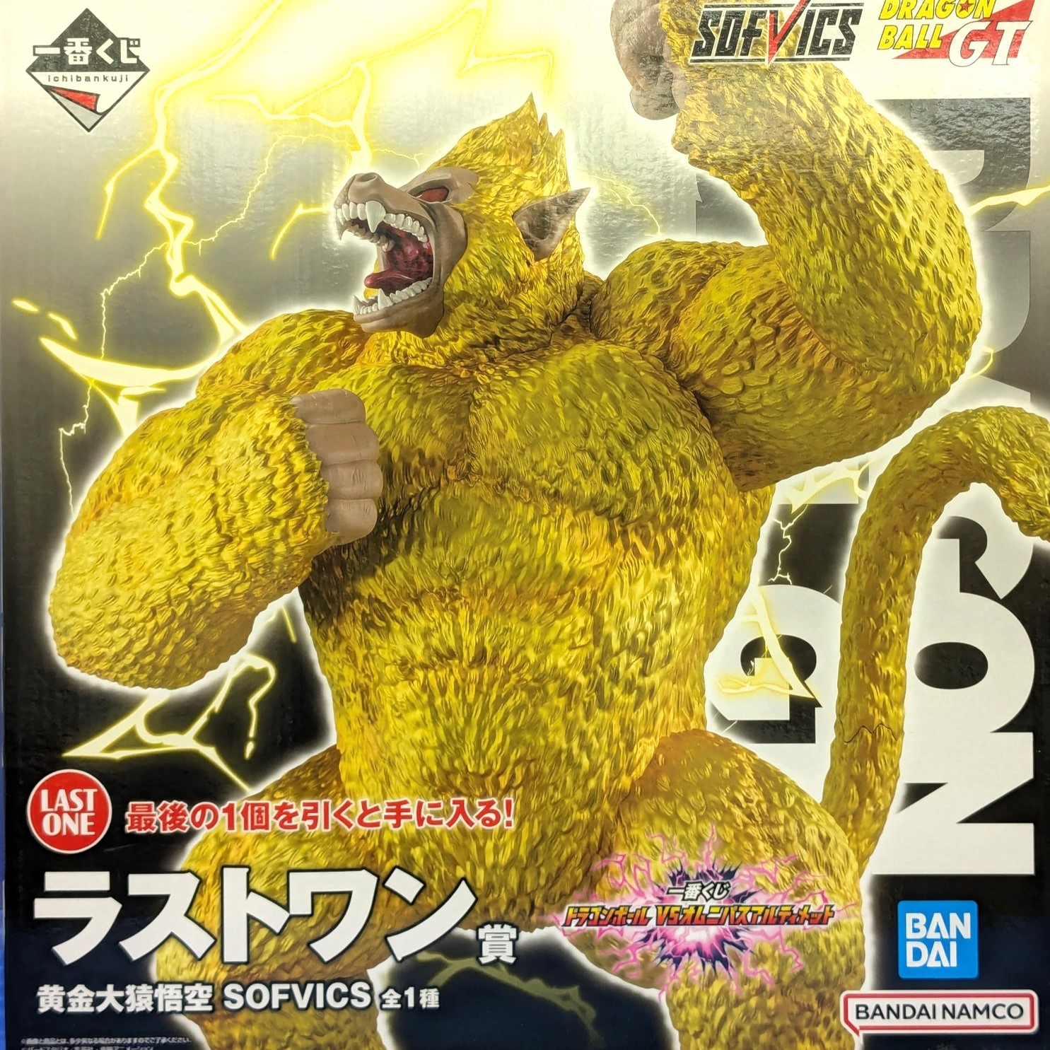 一番くじ ドラゴンボール THE GREATEST SAIYAN」【ラストワン賞】黄金
