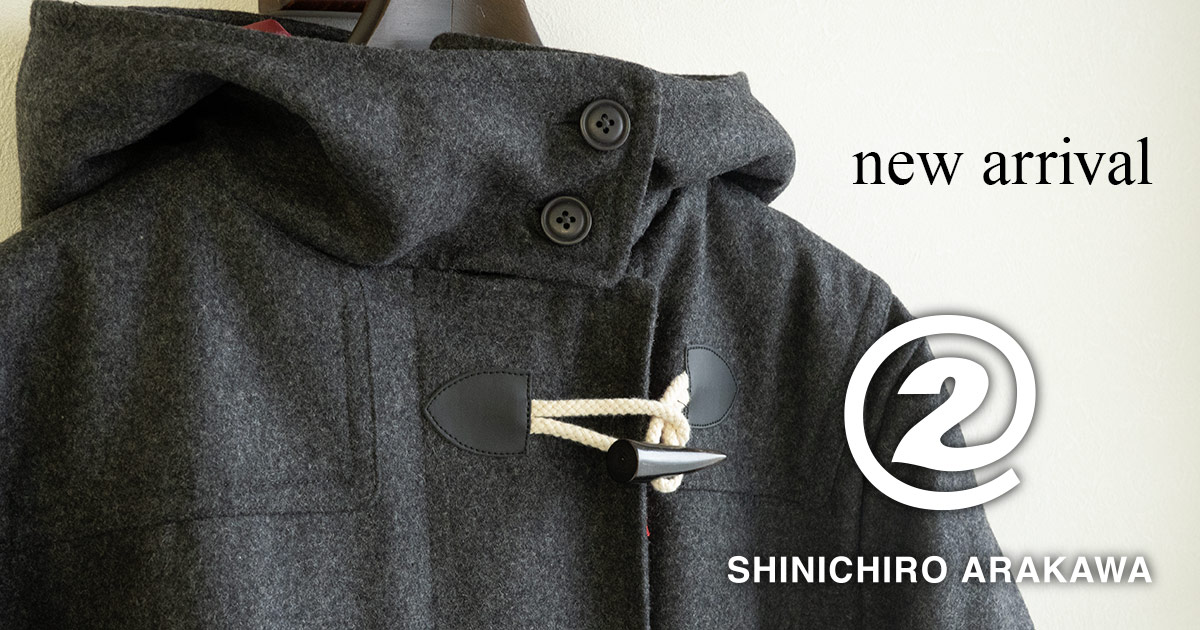 SHINICHIRO ARAKAWA | 新作ダッフルコートが入荷いたしました