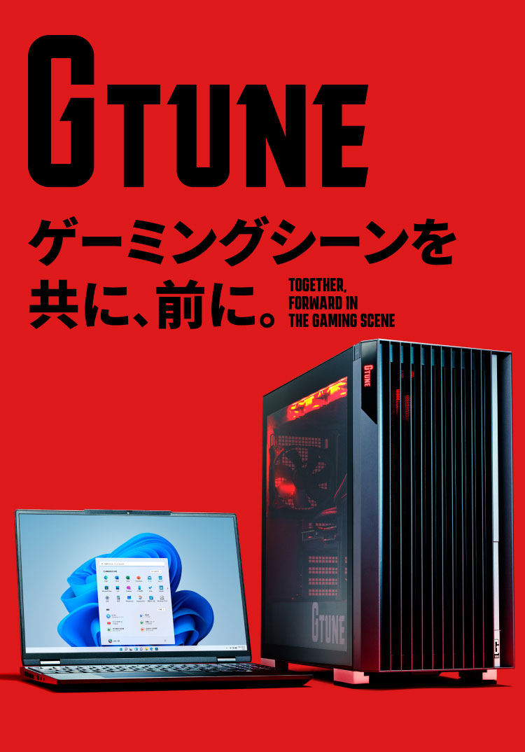 ゲーミングPCならG TUNE マウスコンピューター公式通販サイト