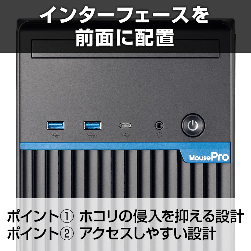 MousePro BPシリーズ ミニタワー デスクトップパソコン | マウス