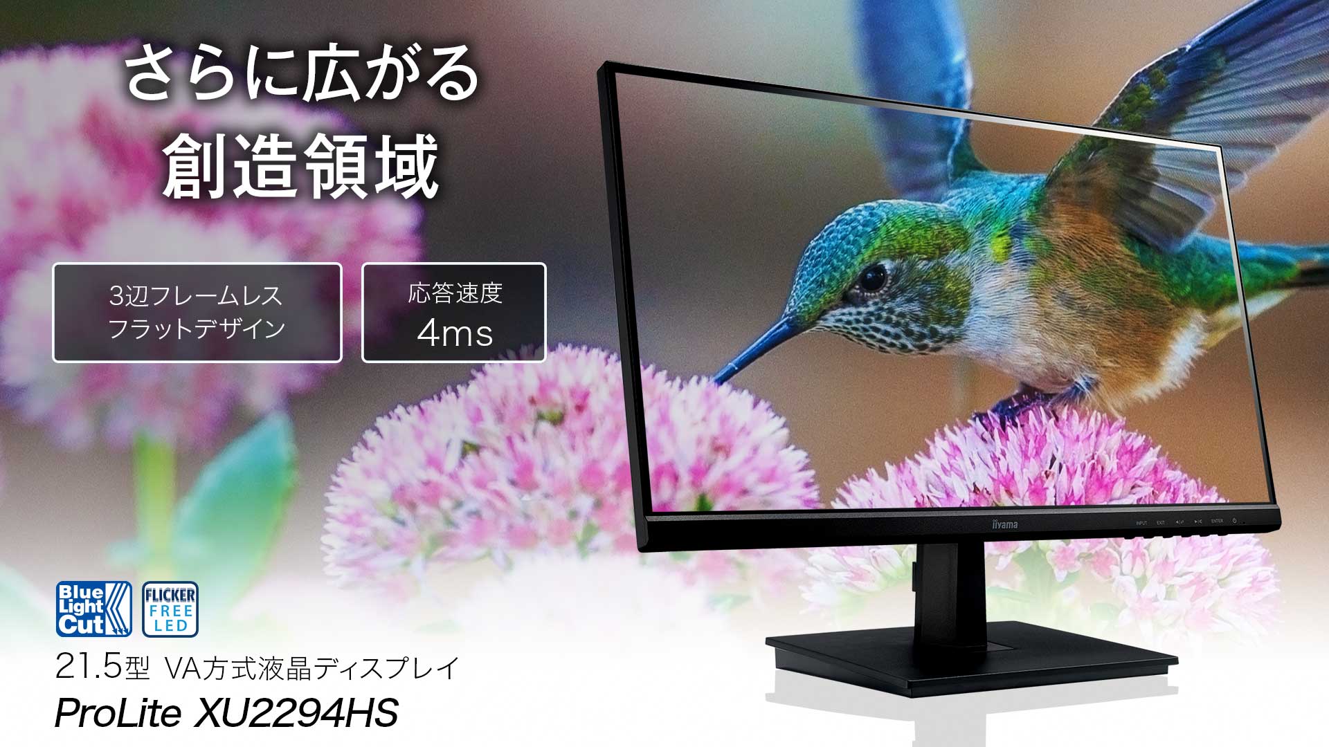 ProLite XU2294HS│iiyama│BTOパソコン・PC通販ショップのマウス