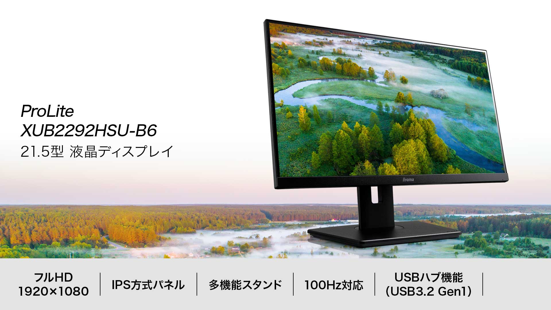 ProLite XUB2292HSU-B6│iiyama│BTOパソコン・PC通販ショップのマウス