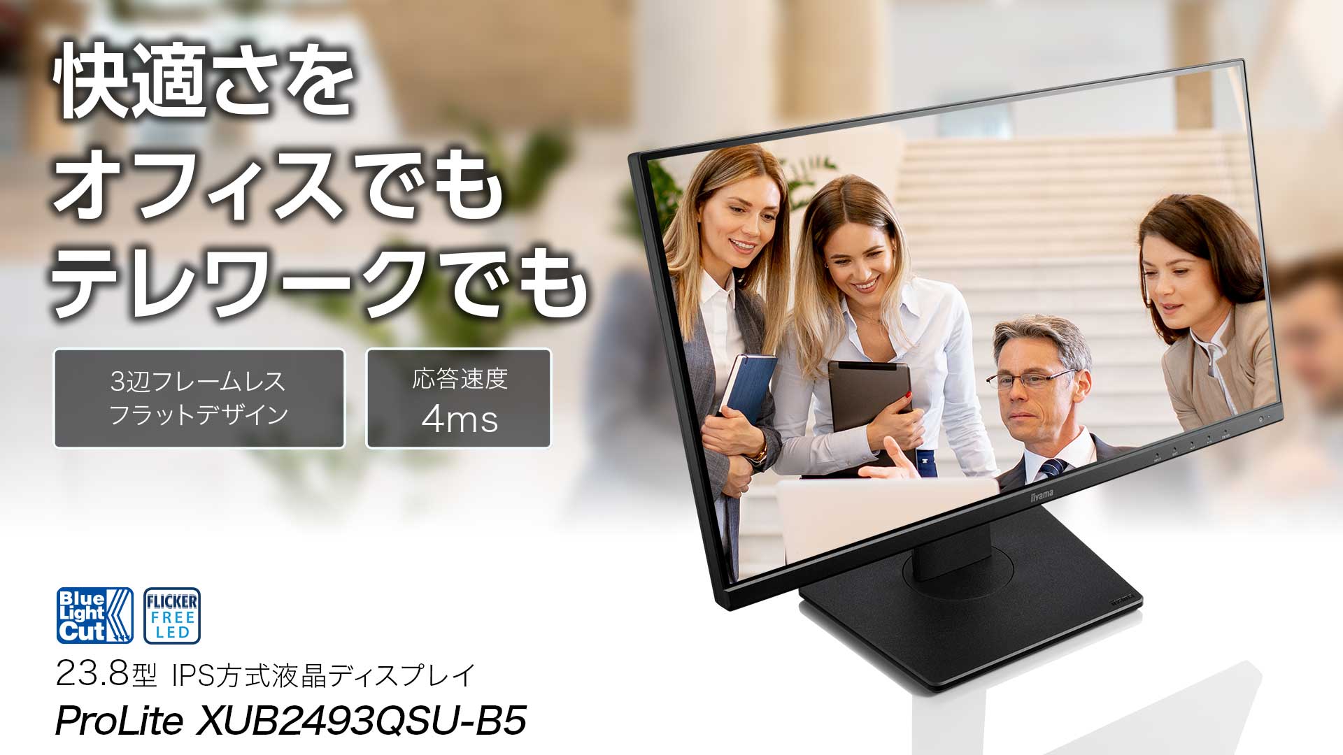 ProLite XUB2493QSU-5│iiyama│BTOパソコン・PC通販ショップのマウス