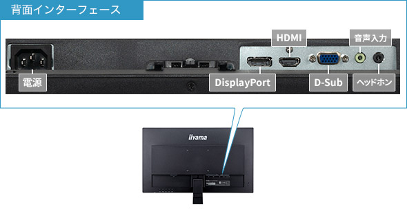 ProLite X2474HS-2│iiyama│BTOパソコン・PC通販ショップのマウス