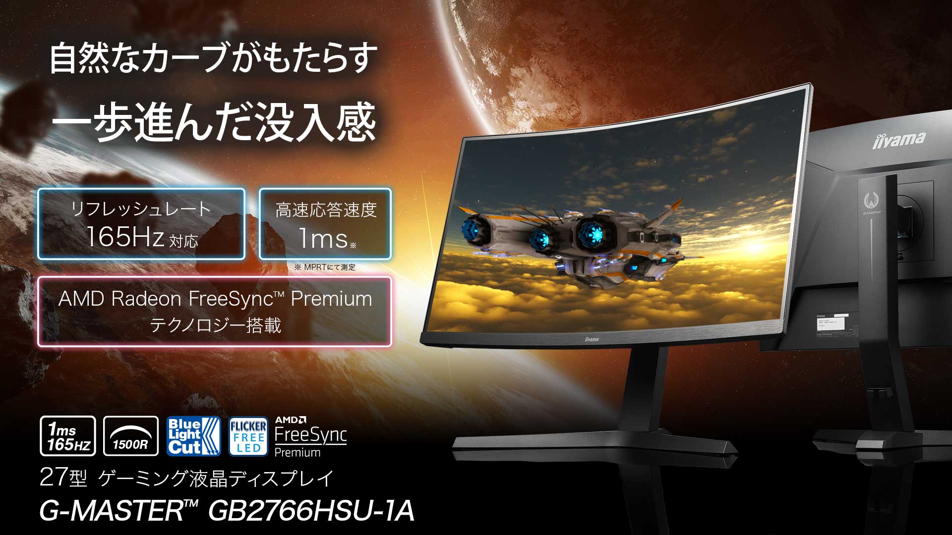 G-MASTER GB2766HSU-1A│iiyama│BTOパソコン・PC通販ショップのマウス