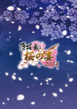 Hakuouki2024_jacket-320x454.jpg