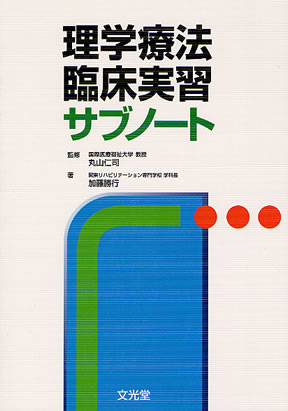 商品詳細ページ | メディカルブックセンター